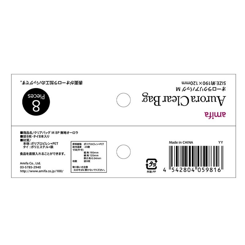 クリアバッグ　Ｍ　８Ｐ　無地オーロラ