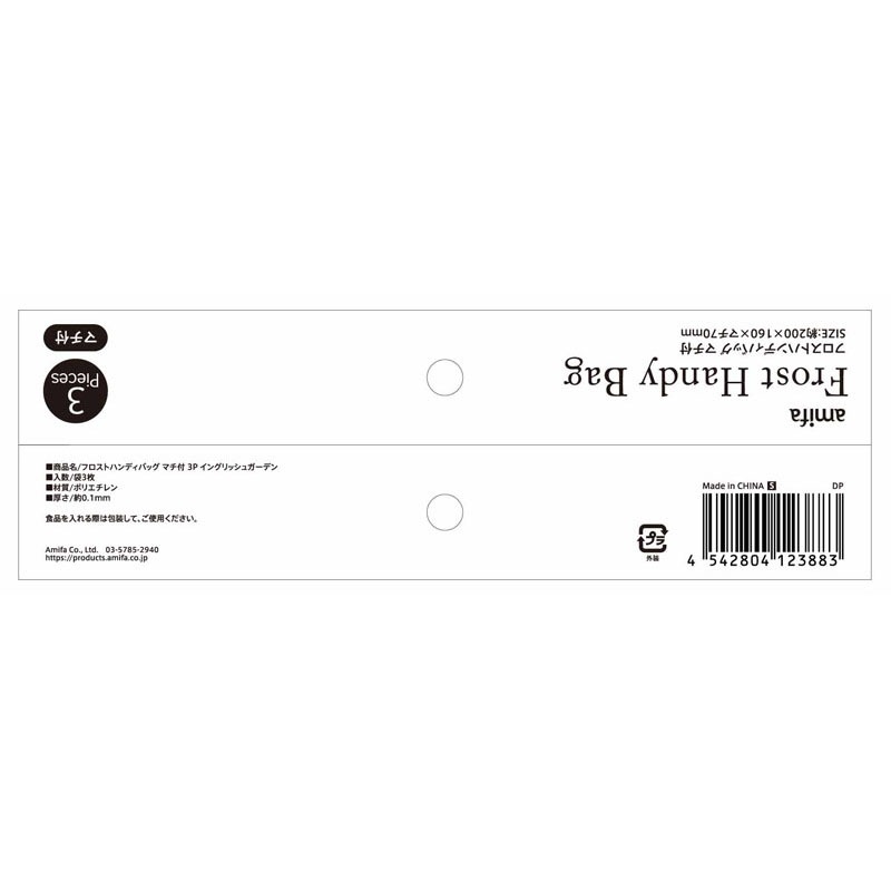 フロストハンディバッグＳマチ３Ｐ　イングリッシュガーデン