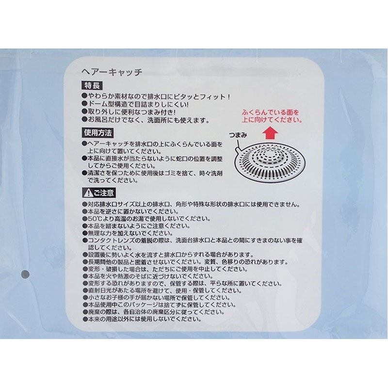 やわらかヘアーキャッチ