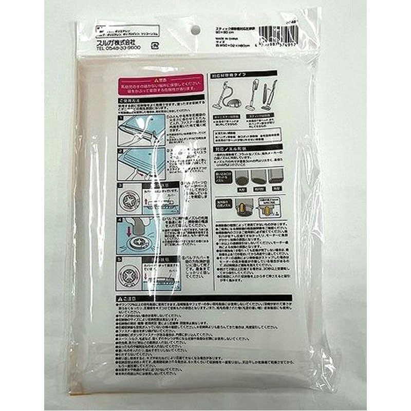 スティック掃除機圧縮袋９０×８０