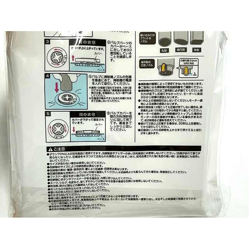 スティック掃除機圧縮袋９０×８０