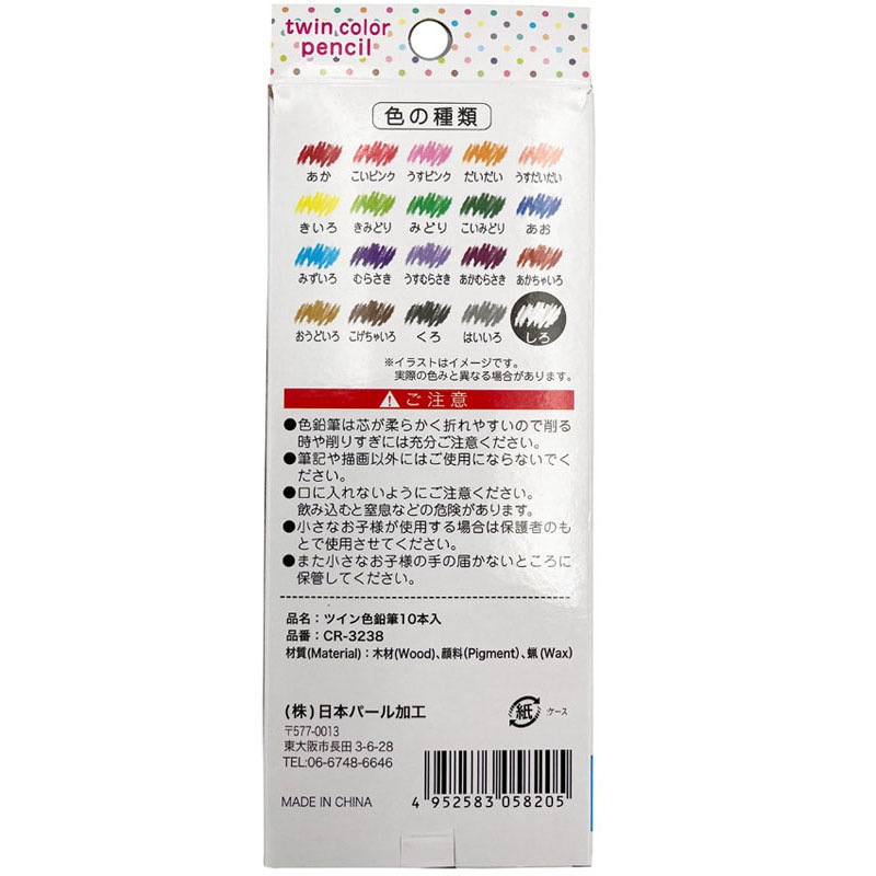 ツイン式色鉛筆１０本入り