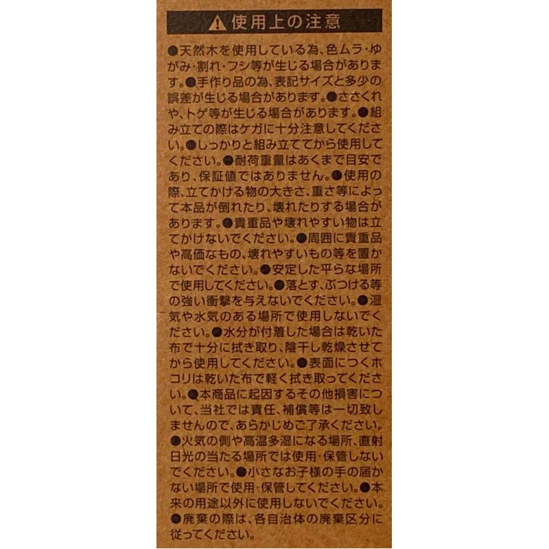 イーゼルスタンド　小