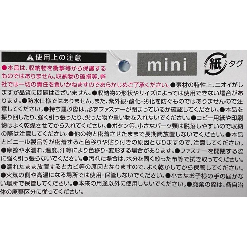 アクスタ用ケース　ミニ
