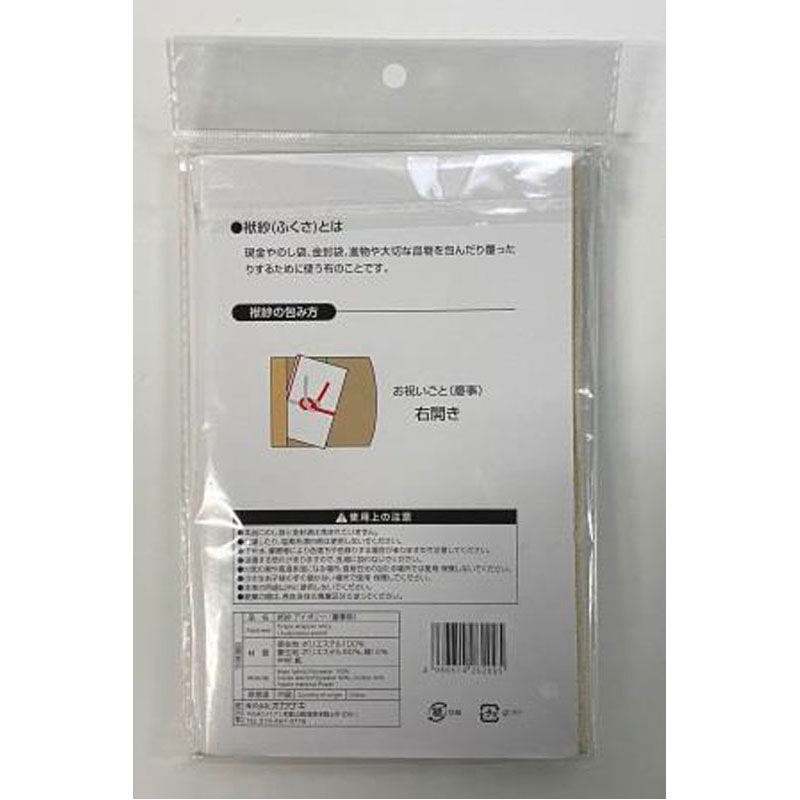 慶事用袱紗（ふくさ）　アイボリー