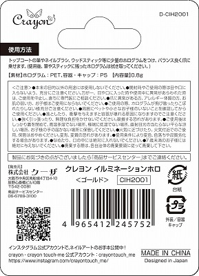 イルミネーションホロゴールド