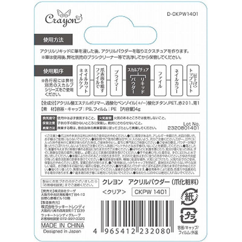 アクリルパウダー クリア【公式】≪1個からお届け≫Can☆Doネットショップ