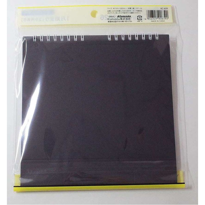 ２６卓上カレンダー　イエローブラック２ヶ月