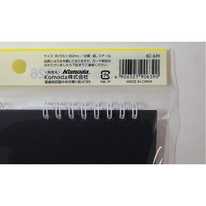 ２６卓上カレンダー　イエローブラック２ヶ月