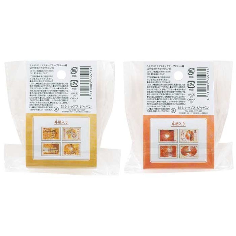 マスキングテープ切手仕様 イチョウモミジ【公式】≪1個からお