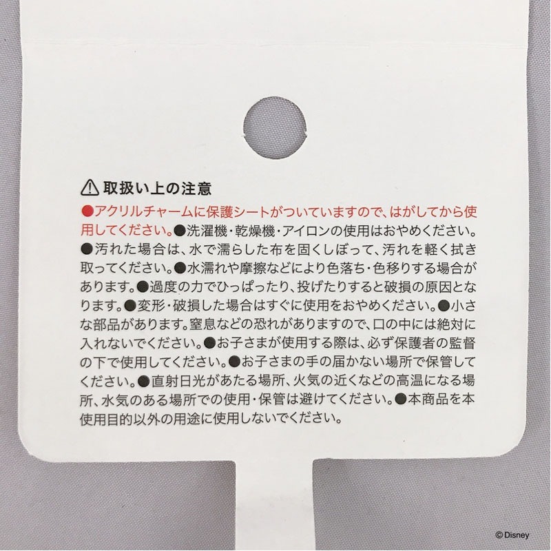 【数量限定】ディズニー／チップ＆デール　ファーキーホルダー