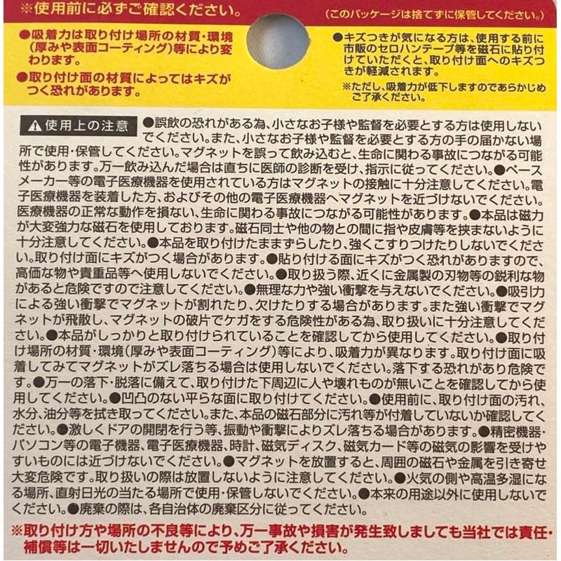 ネオジムマグネット８Ｐ　６ｍｍ