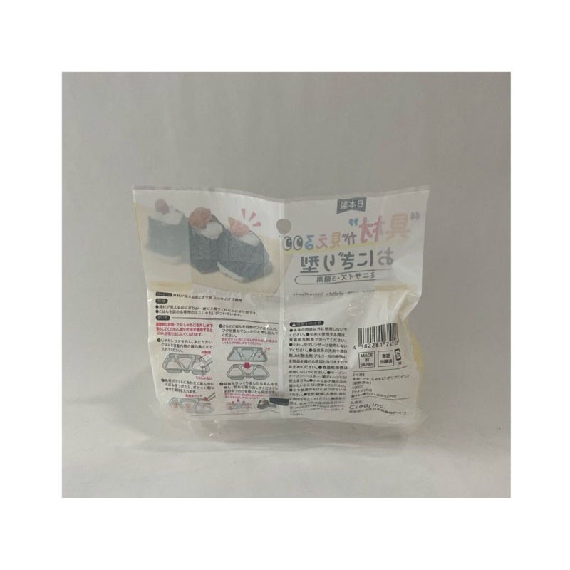 具材が見えるおにぎり型ミニサイズ　３個用