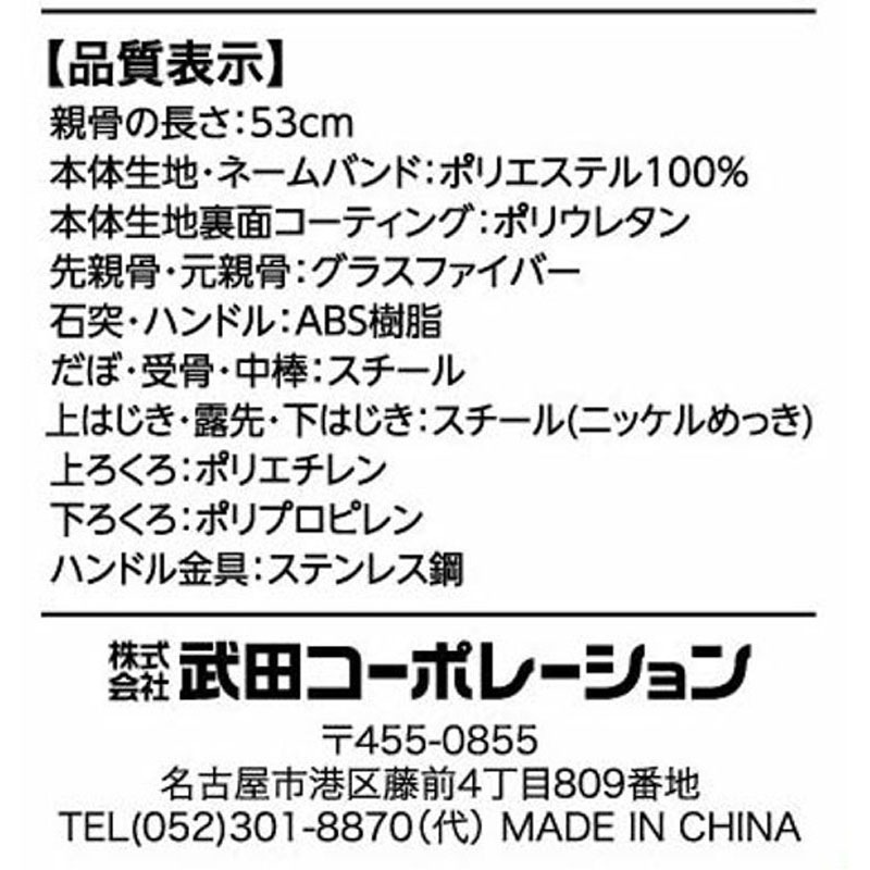 遮光折りたたみ日傘　ブラック