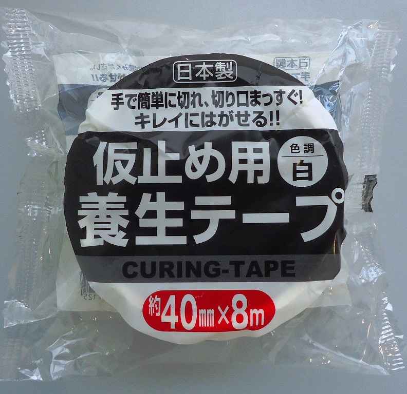 【新品、未使用】養生テープ　40個セット　超超お得❗️ 楽天市場】養生テープ 40mmの通販