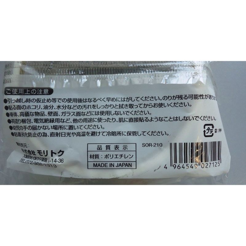 養生テープ 白 40mm×8m【公式】≪1個からお届け≫Can☆Do