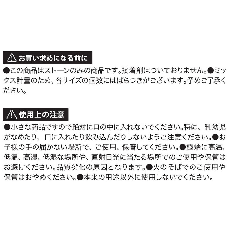 ラインストーンパーツ　寒色