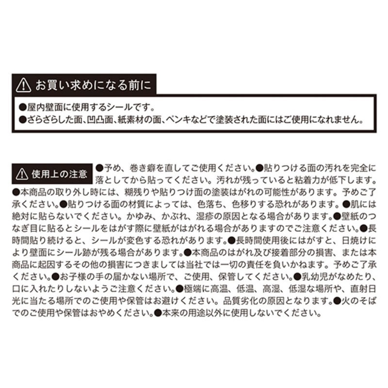 ウォールラインテープリクレイム