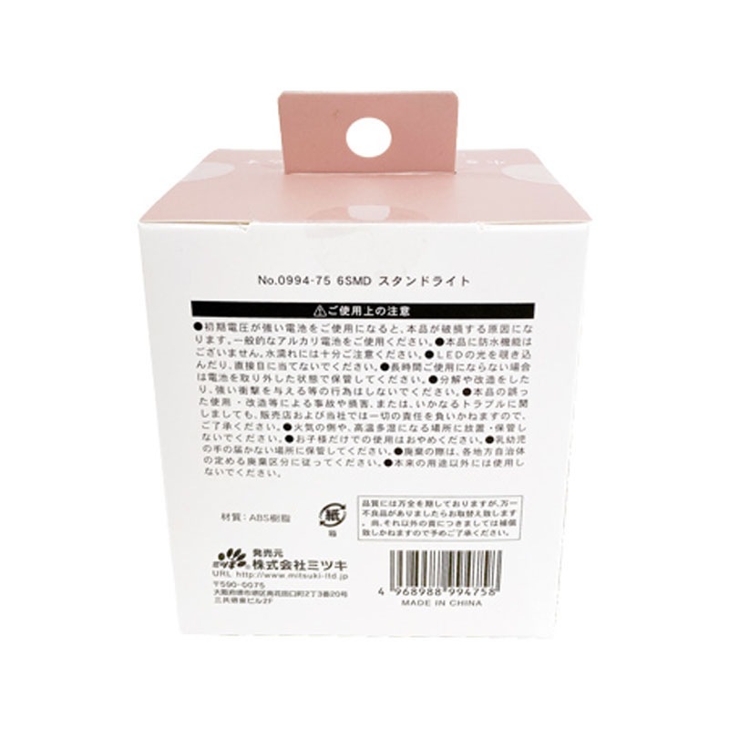 ６ＳＭＤ　スタンドライト