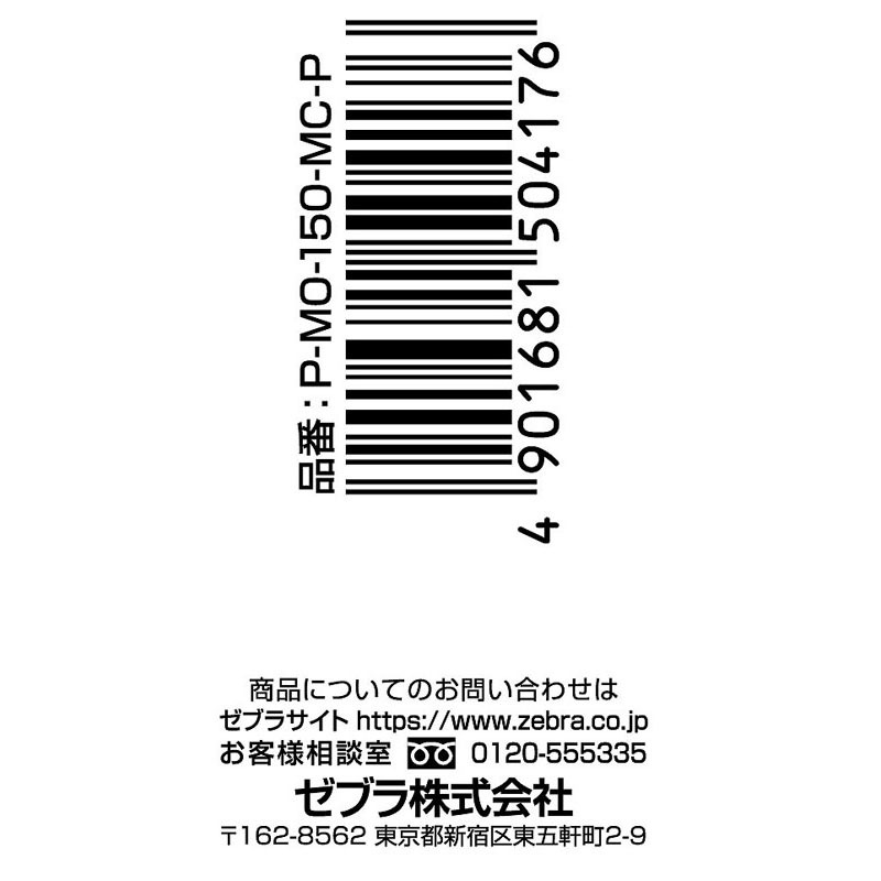 ゼブラ 油性ハイマッキー ピンク【公式】≪1個からお届け≫Can☆Do