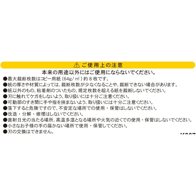 スライドペーパーカッター　Ａ５