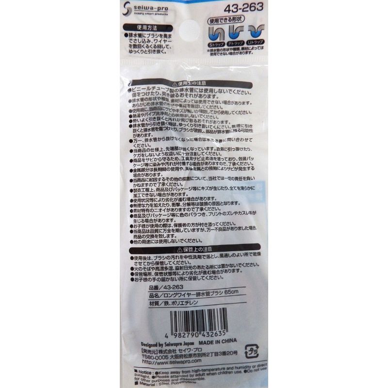 ロングワイヤー排水管ブラシ　６５ＣＭ