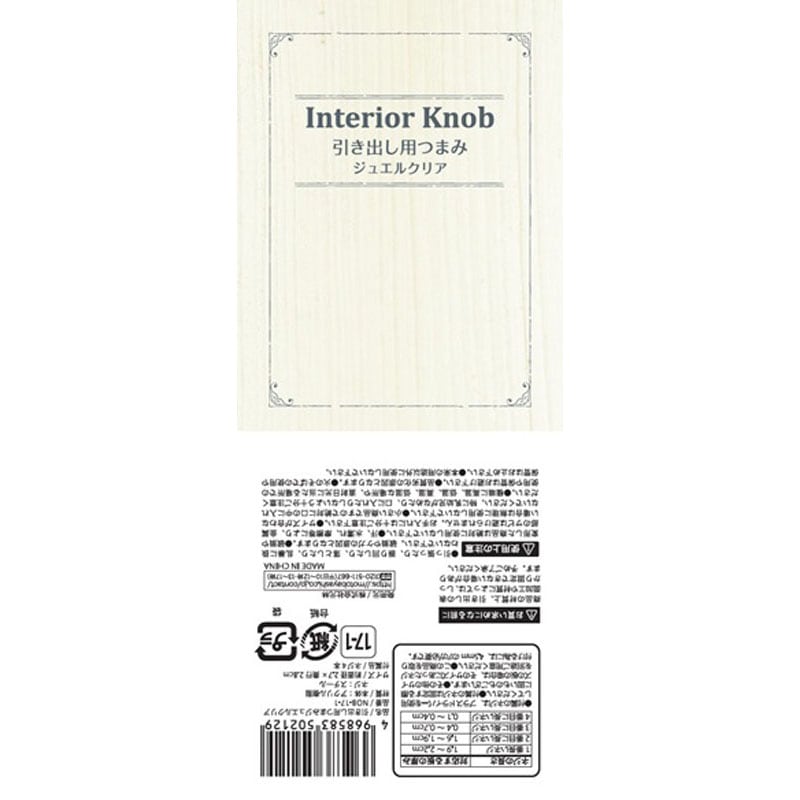 引き出し用つまみ　ジュエルクリア