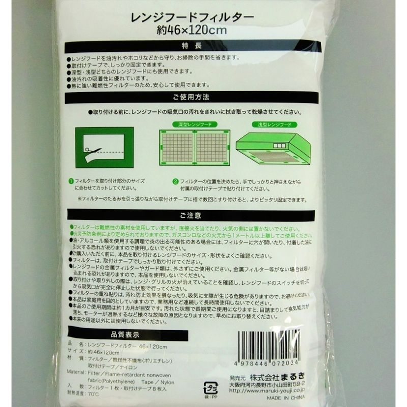 レンジフードフィルター46×120【公式】≪1個からお届け≫Can☆Do