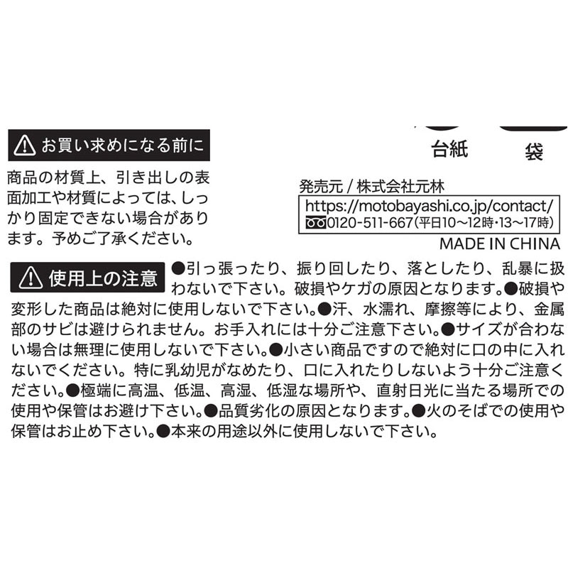 引き出し用つまみ　ジュエルクリア