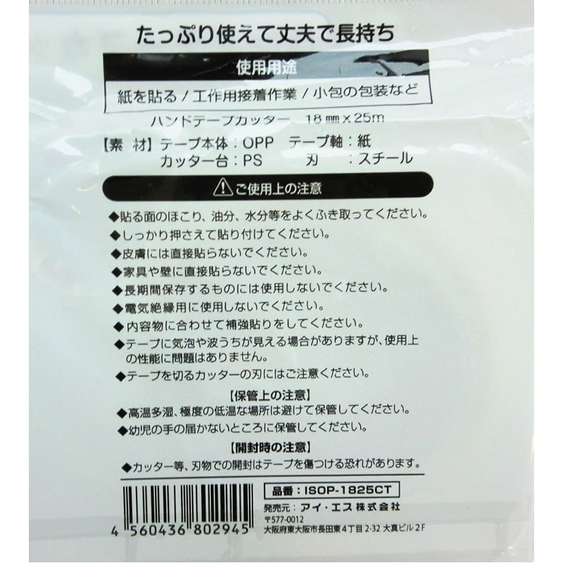 デコバージュ　テープカッター 台　リメイク　ベリーソースはいかが？ デコバージュ テープカッター 台 リメイク ベリーソースはいかが