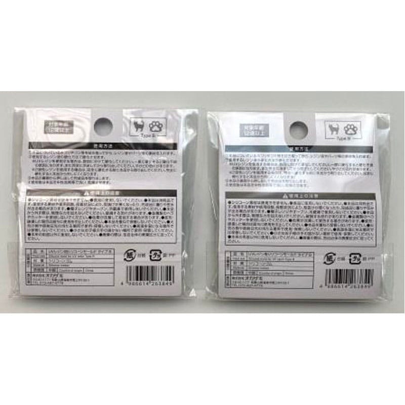 シリコンモールド　タイプＢ