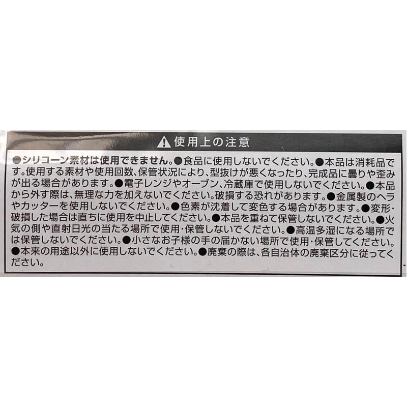 シリコンモールド　タイプＢ