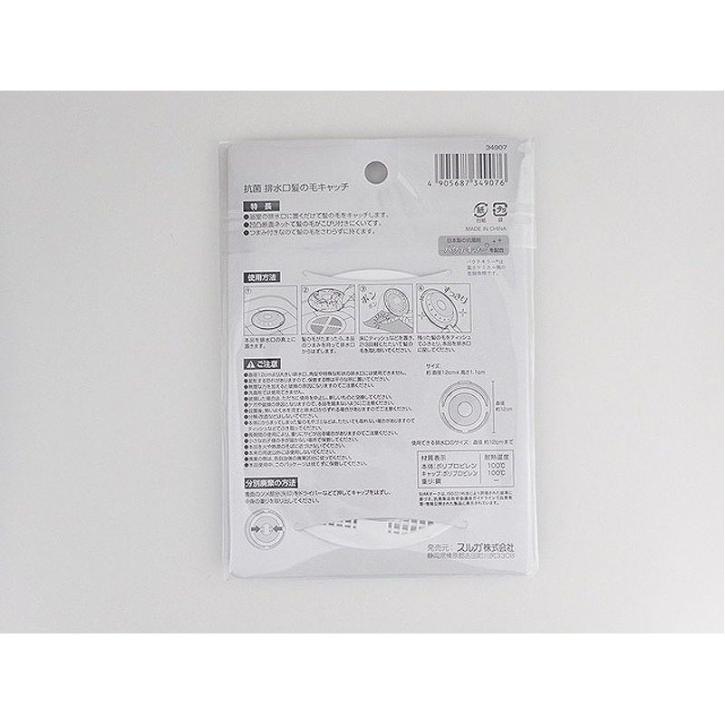 抗菌　排水口髪の毛キャッチ