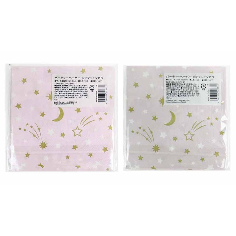 パーティーペーパー１０Ｐシャインカラー