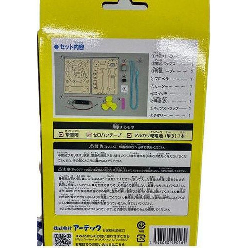 木製ＤＩＹ　ハンディファンキット