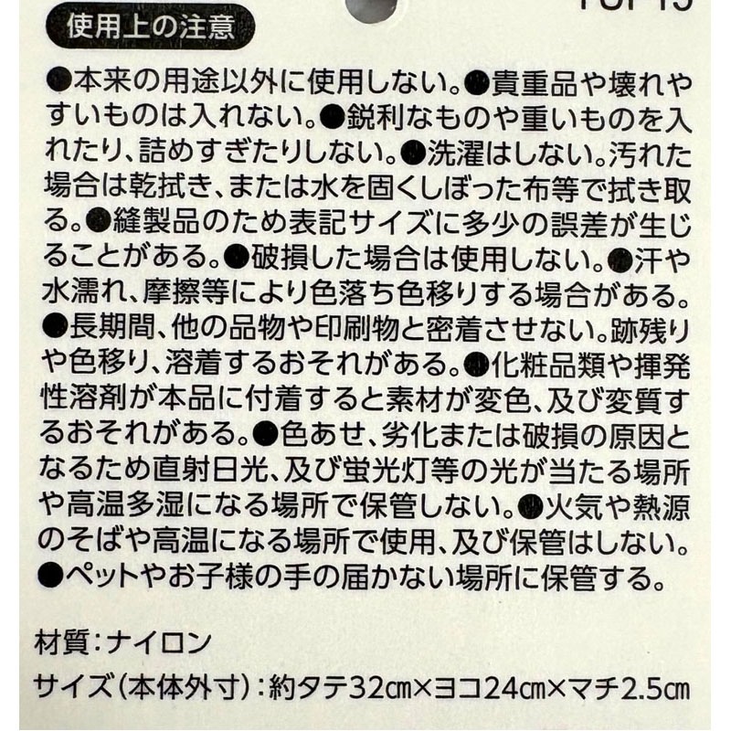 Ａ４　マチ付メッシュケース