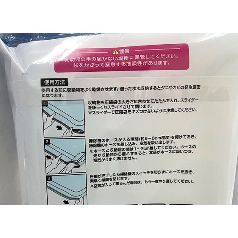 バルくん　布団圧縮袋Ｌ