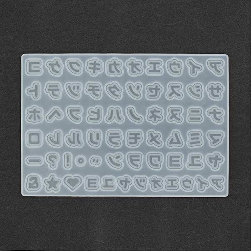 レジンモールド　カタカナ