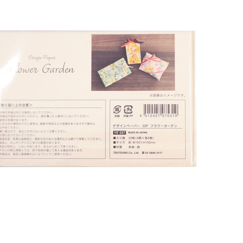 15.デザインペーパー デザインペーパー 32P フラワーBOX【公式】≪1個からお