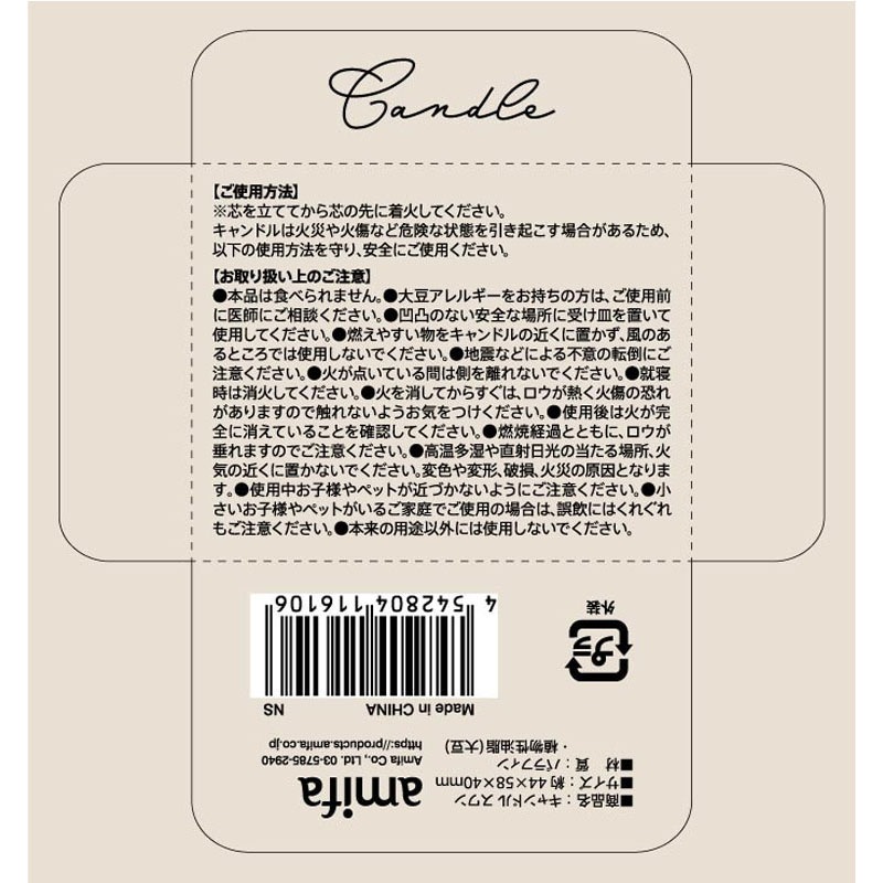 キャンドル　スワン