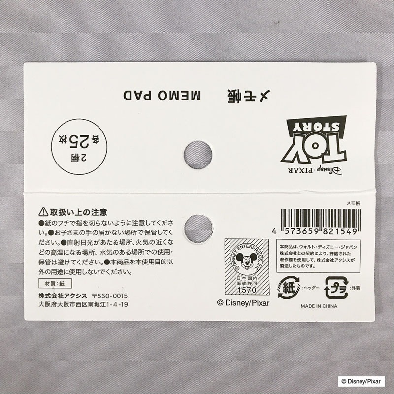 数量限定】ディズニー／エイリアン メモ帳【公式】≪1個からお