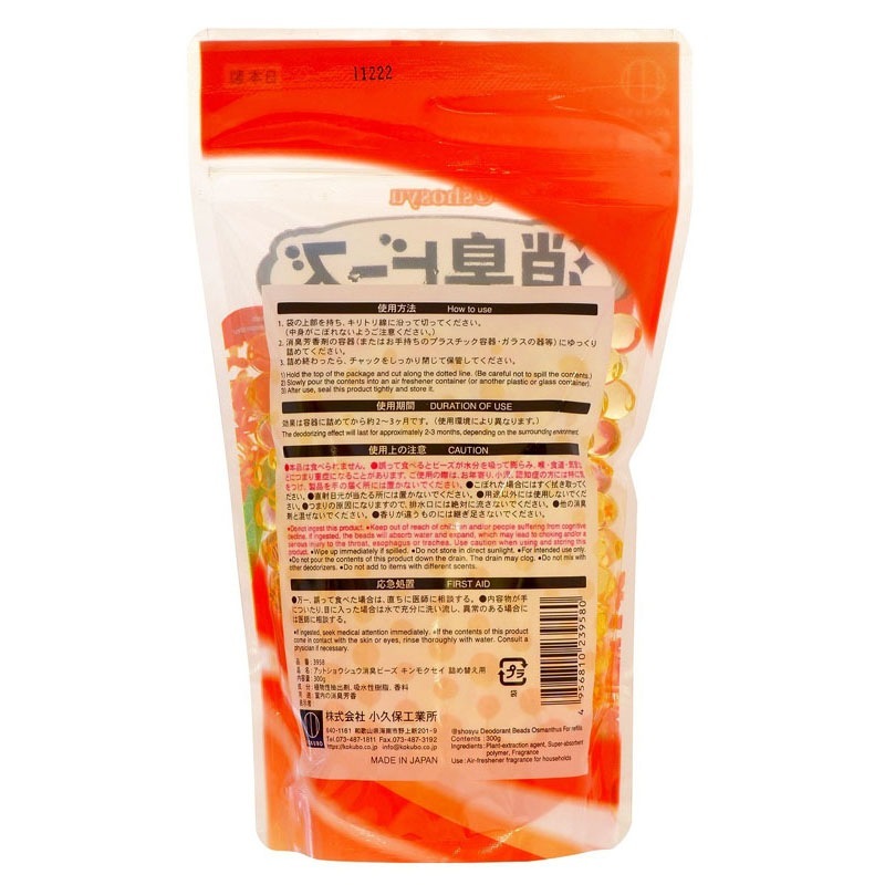 消臭ビーズ詰め替え　キンモクセイ３００ｇ