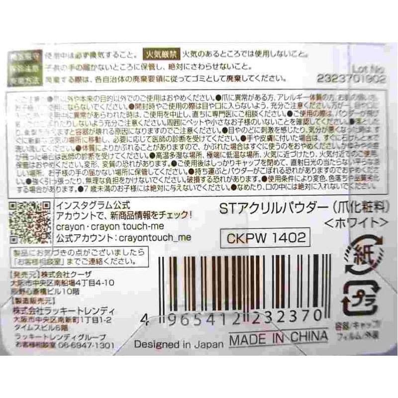 アクリルパウダー ホワイト【公式】≪1個からお届け≫Can☆Doネット