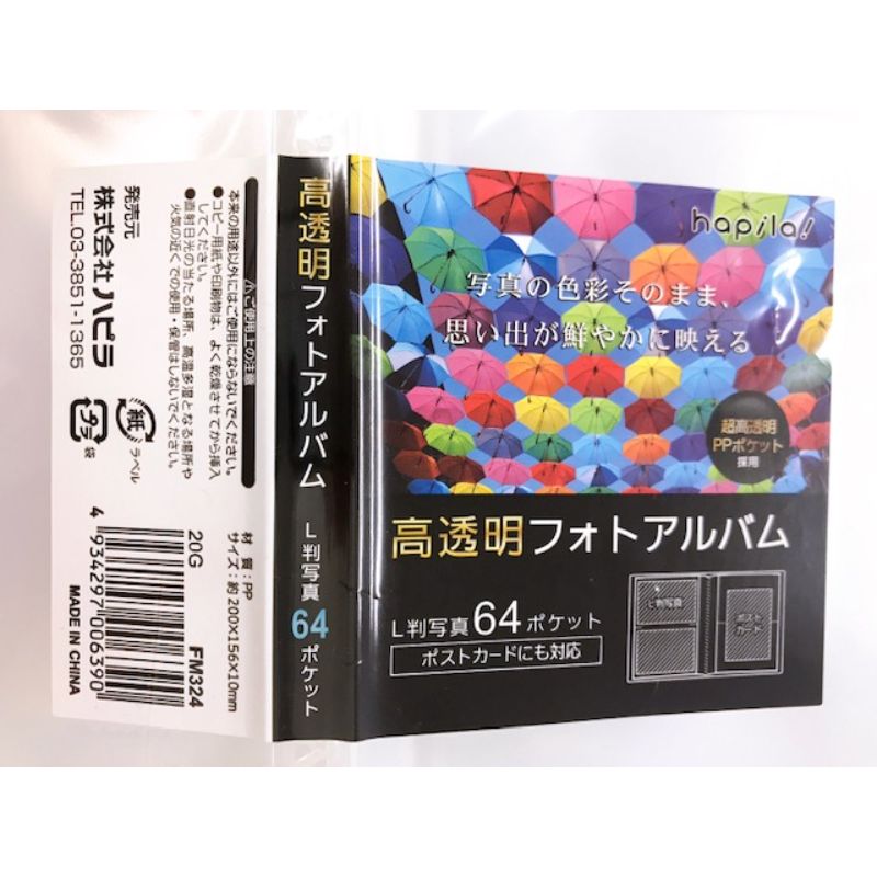 高透明フォトアルバム　２段６４Ｐ