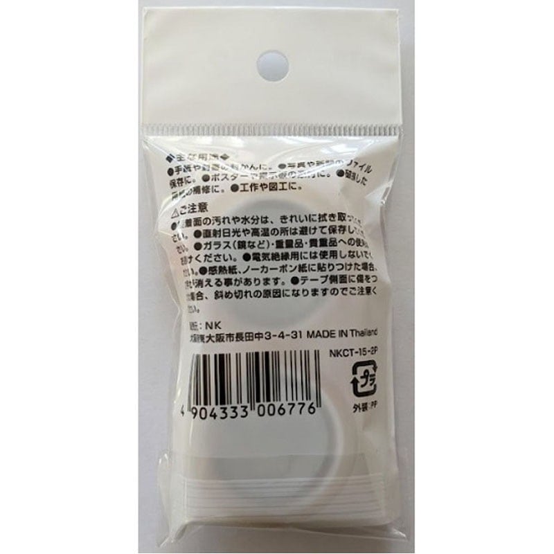 セロハンテープミニ替15MM×8M 2P【公式】≪1個からお届け