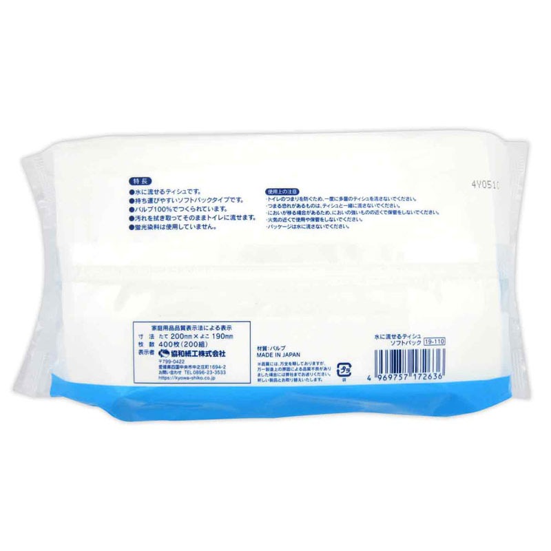 水に流せるティシュソフトパック　２００組