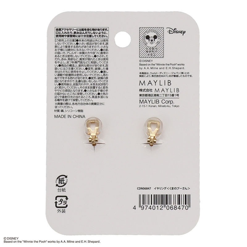 ディズニー／くまのプーさん　イヤリング