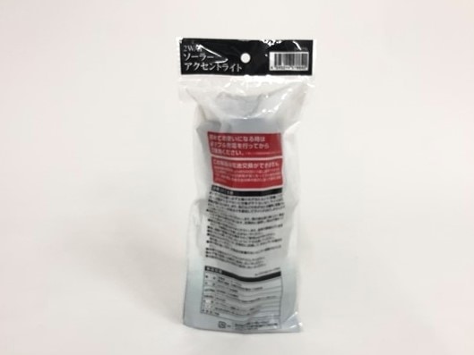 ２ＷＡＹソーラーライト