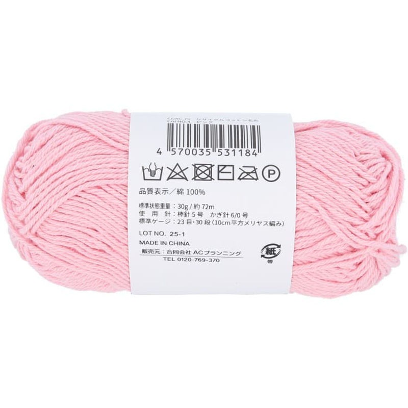 リサイクルコットン毛糸　ピンク