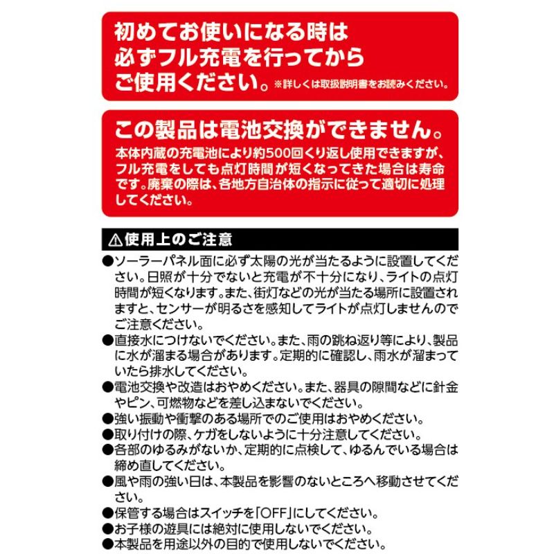 キャンドゥ　非売品　ゆらゆらワンドゥソーラー キャンドゥ 非売品 ゆらゆらワンドゥソーラー